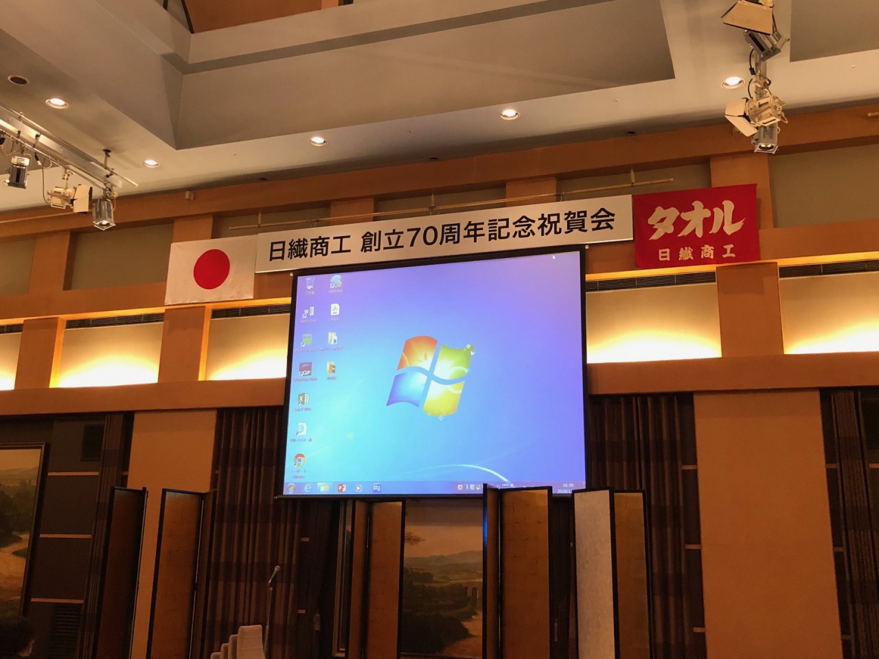 70周年会場