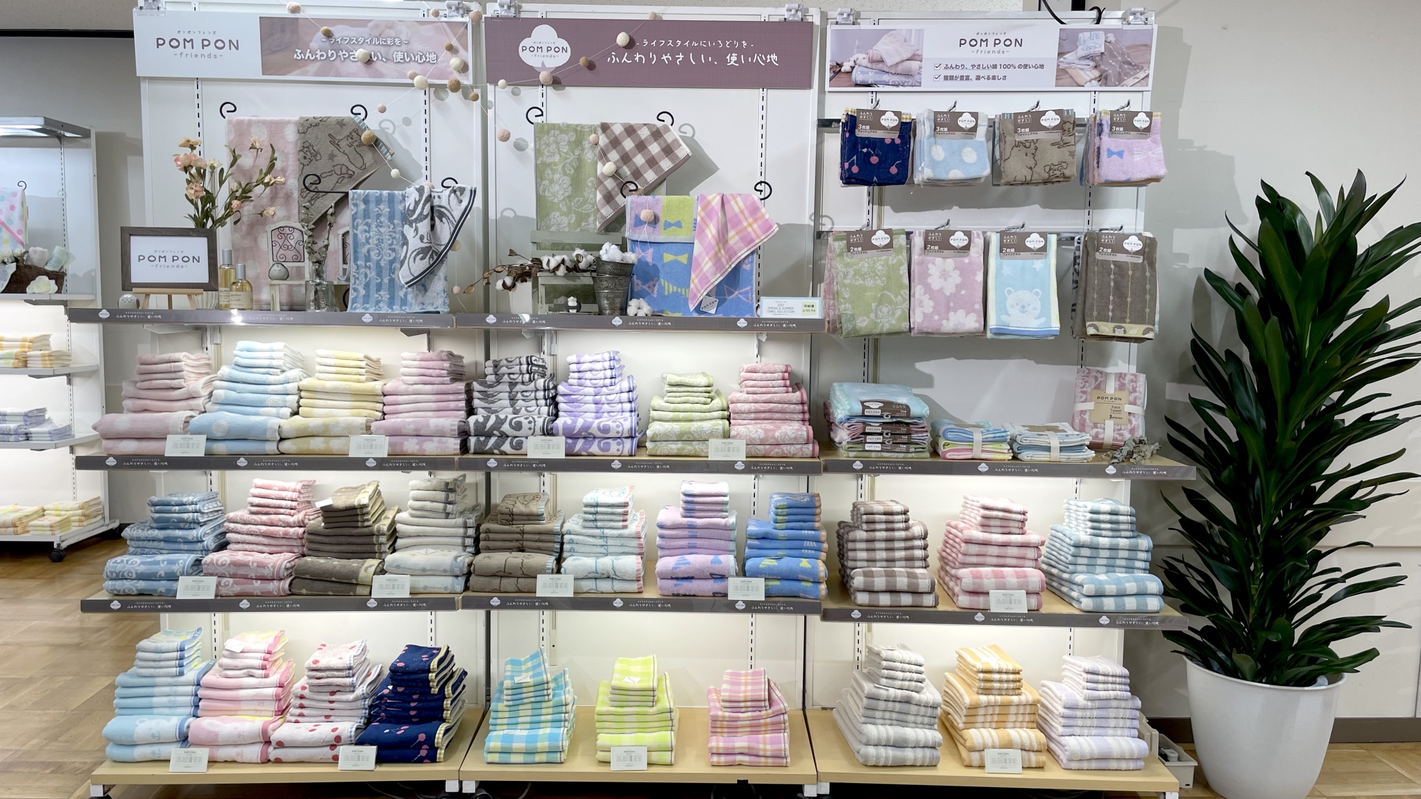 POM PON friends オンライン展示商談会