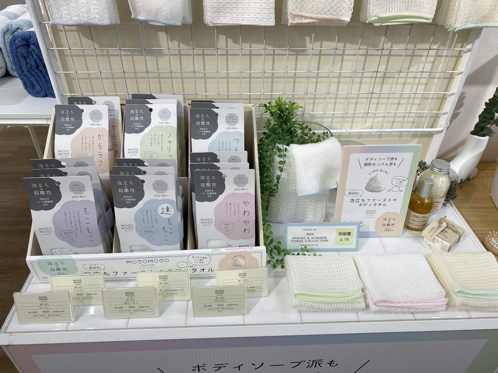もこもこファクトリー | オンライン展示商談会