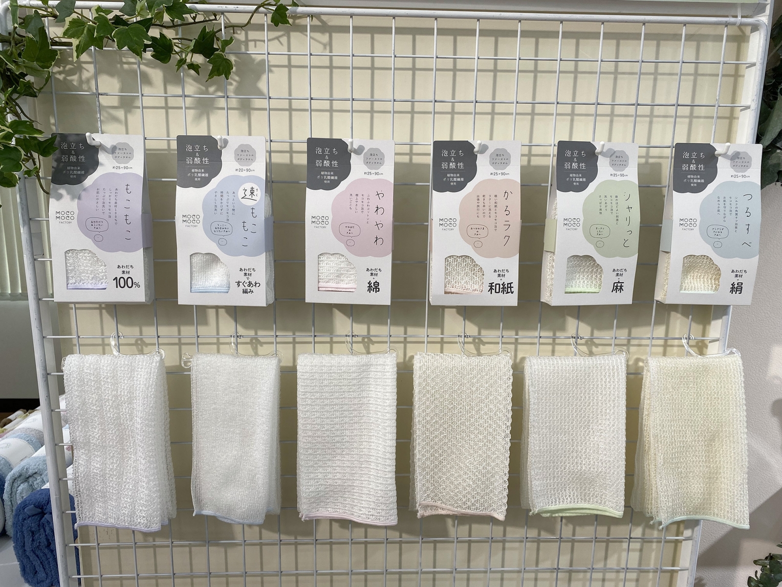 新品 もこもこファクトリー オンライン展示商談会 | その他