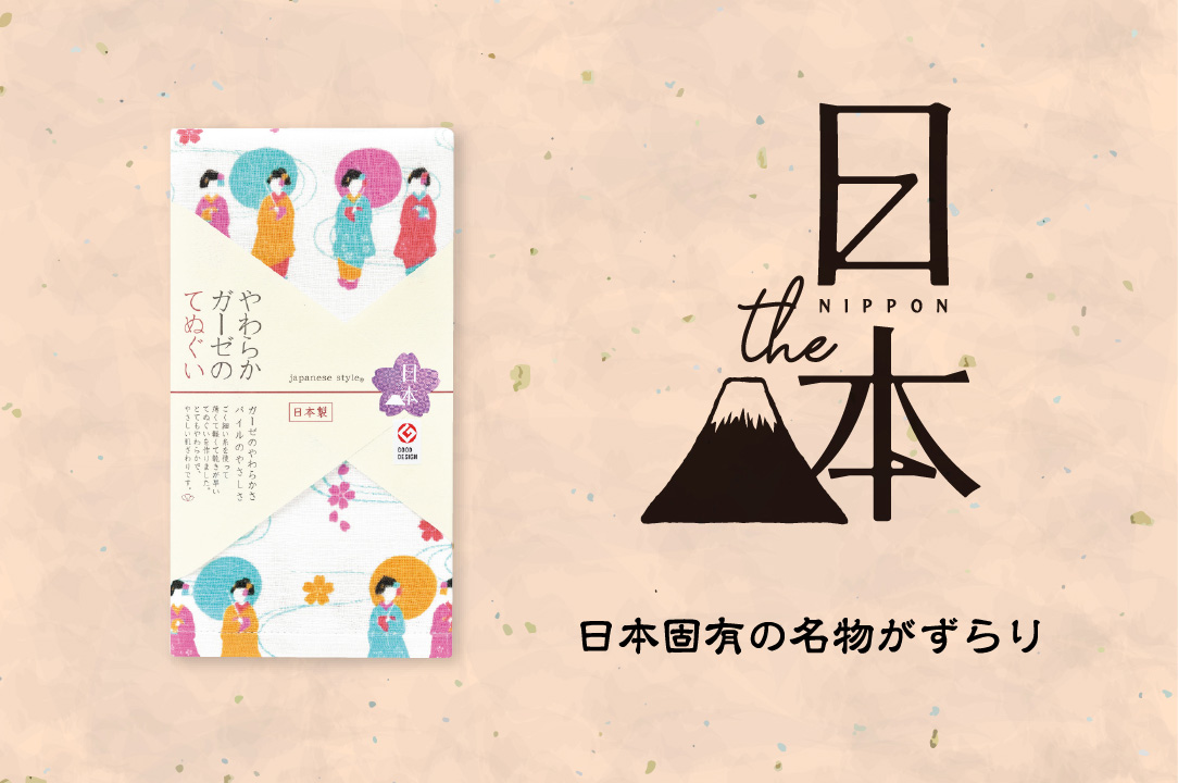 the 日本