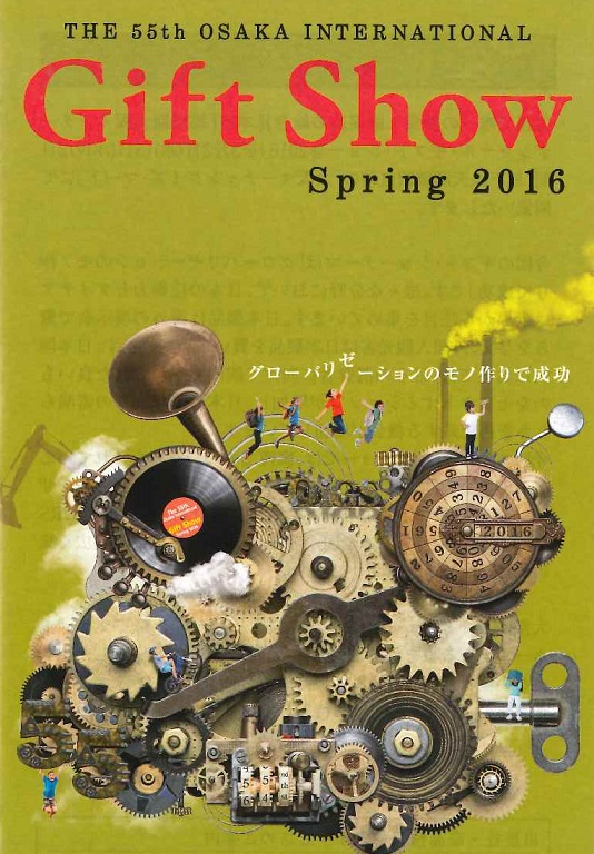 大阪ギフトショー（20160226）