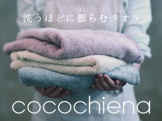 cocochiena_main