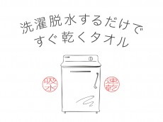 洗濯_ロゴ