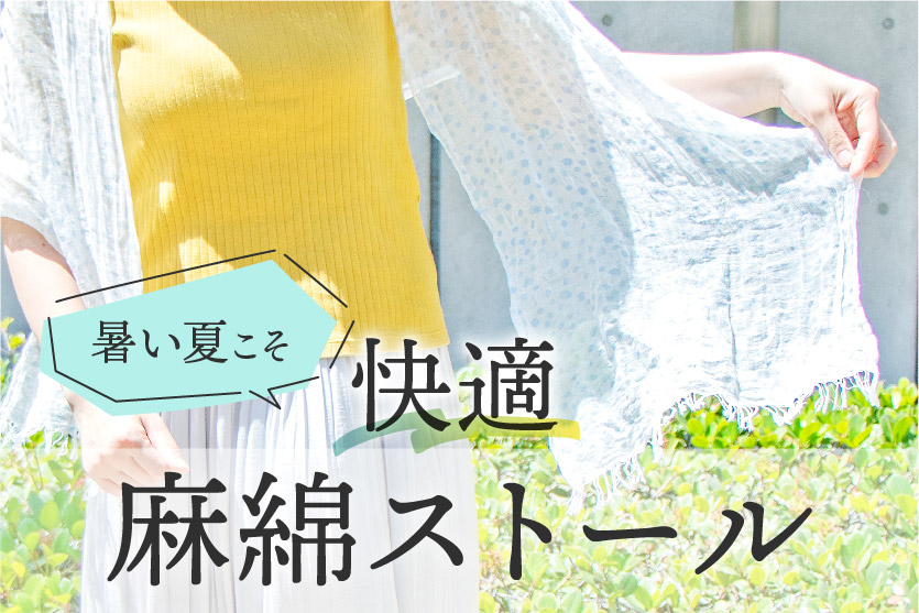 stole_0711_banner