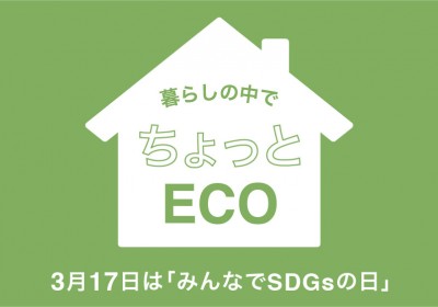 2026_01_eco_banner