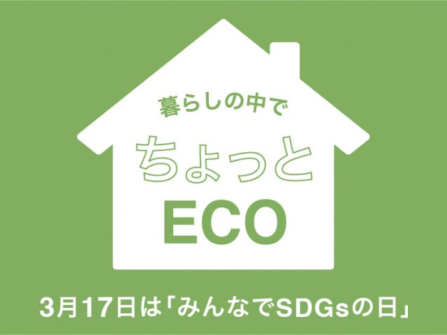 2026_01_eco_banner