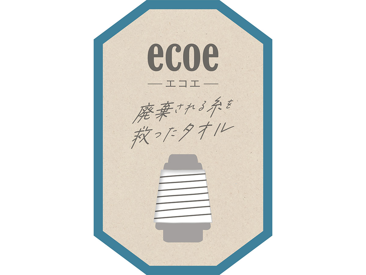 ECO FESTIVAL 2013 タオル ecoe | 日繊商工株式会社日繊商工株式会社
